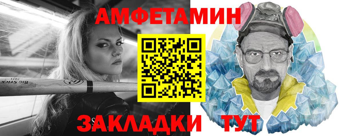 АМФ  АМФ Розовый  Вход с VPN  Псков 