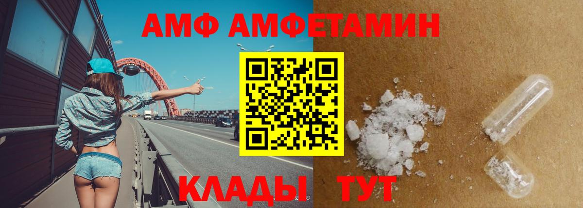 АМФ Premium Псков