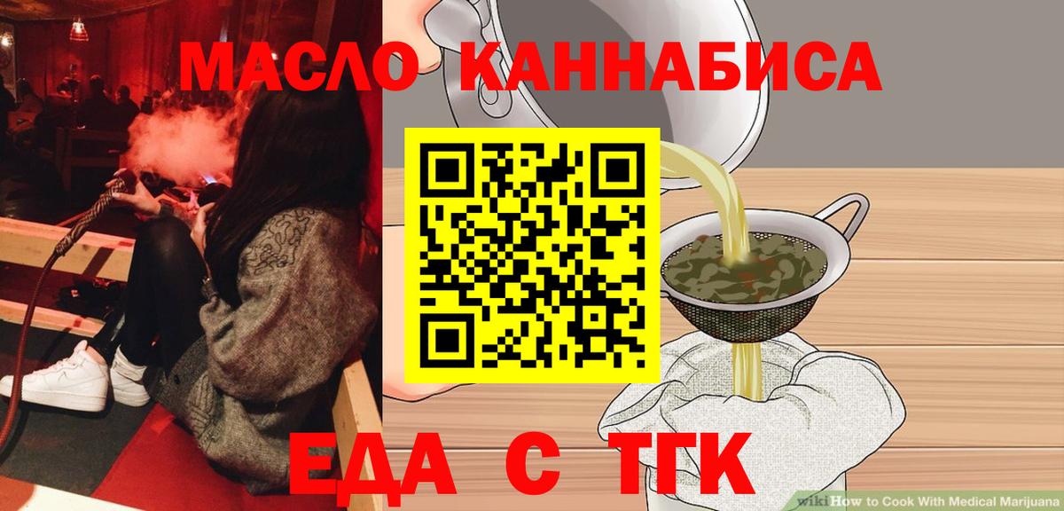 Cannafood конопля  Вход с VPN  Псков 