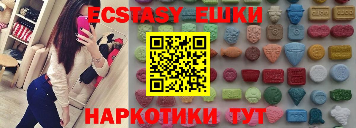 Псков  blacksprut ONION  ЭКСТАЗИ круглые  Вход с VPN  Экстази XTC 
