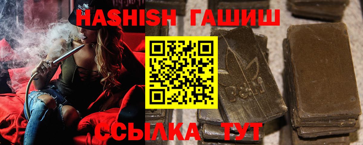 Псков  ГАШ Изолятор  Гашиш ice o lator  наркошоп  Вход с VPN 