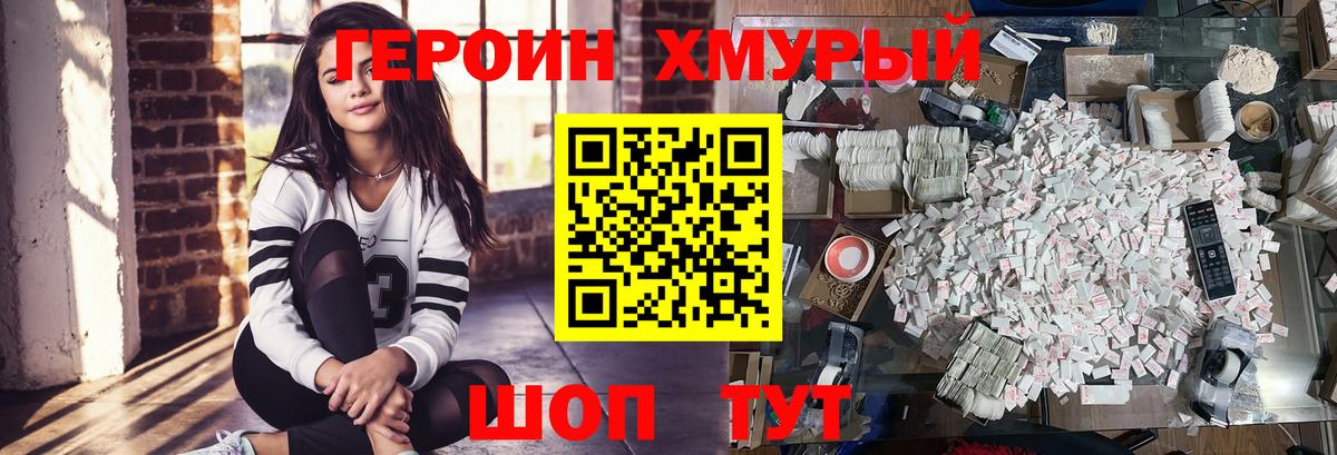 ГЕРОИН VHQ Псков