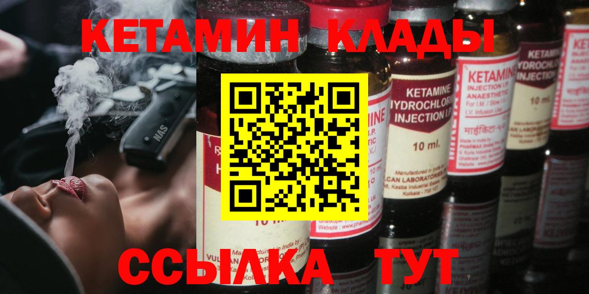КЕТАМИН  Меф МЯУ МЯУ   Cocaine  LSD-25  Псков  Гашиш  Вход с VPN  Где купить  Экстази  МДМА 