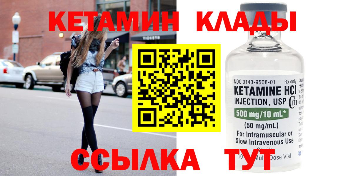Кетамин ketamine  Вход с VPN  Псков  КЕТАМИН ketamine 