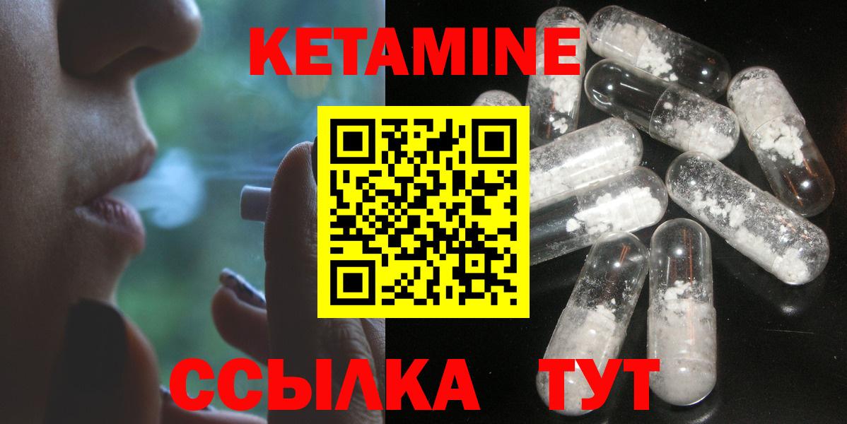 Кетамин VHQ Псков