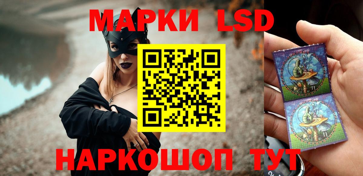 Лсд 25 экстази кислота  LSD-25 экстази ecstasy  Псков  Лсд 25 экстази  Вход с VPN 