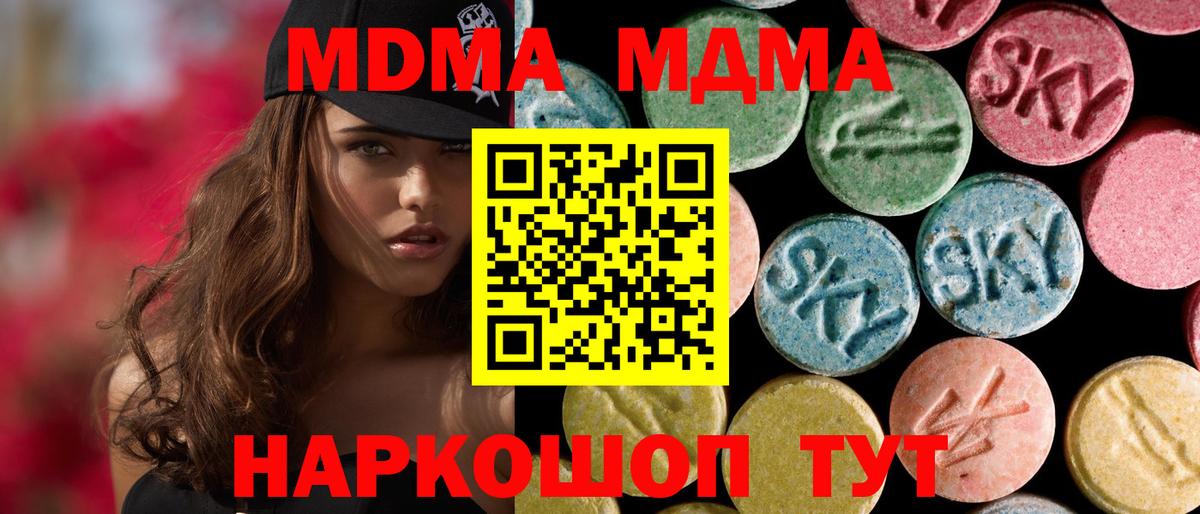 MDMA crystal  Вход с VPN  MDMA  MDMA crystal  Псков 