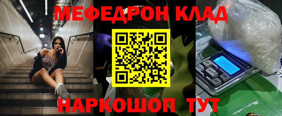 МЕФ мука Псков