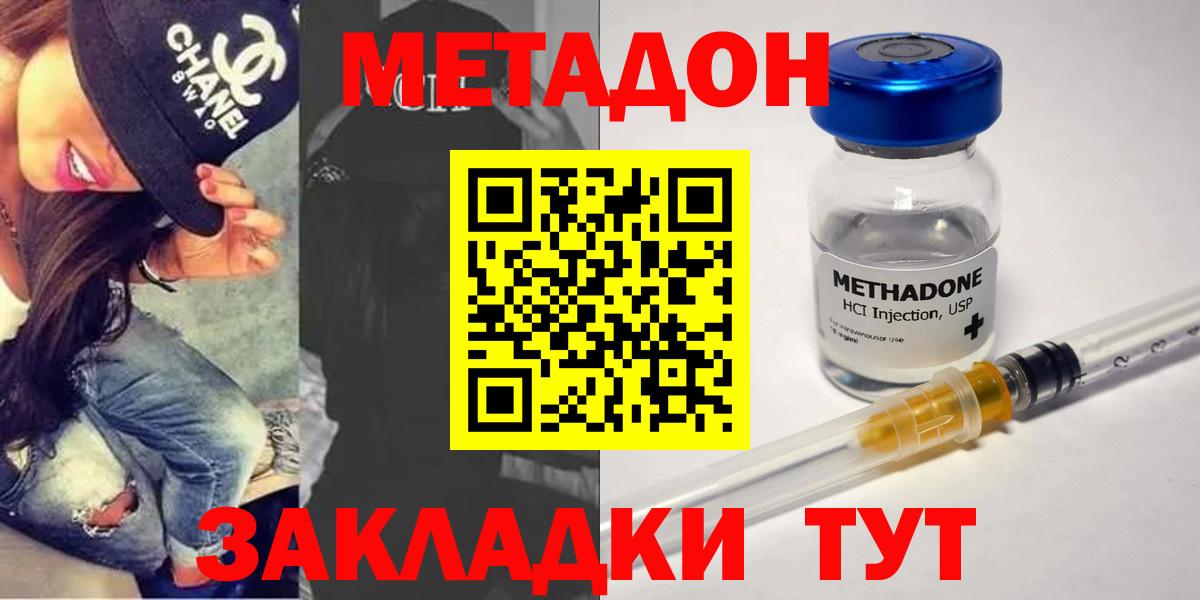 Псков  Метадон мёд  МЕТАДОН methadone  Вход с VPN 