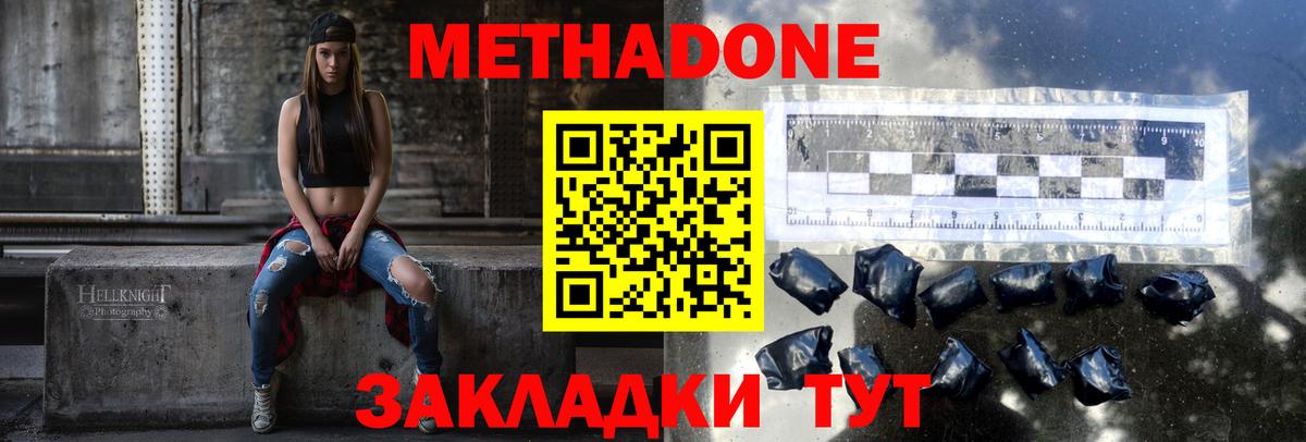 МЕТАДОН мёд Псков