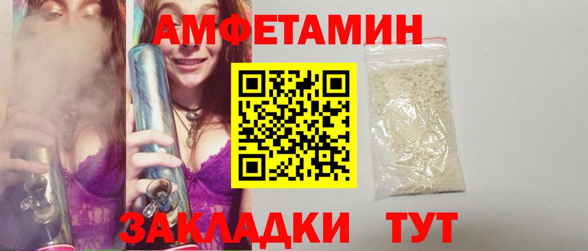 МЕТАМФЕТАМИН Декстрометамфетамин 99.9%  МЕТАМФЕТАМИН Декстрометамфетамин 99.9%  Вход с VPN  Псков 