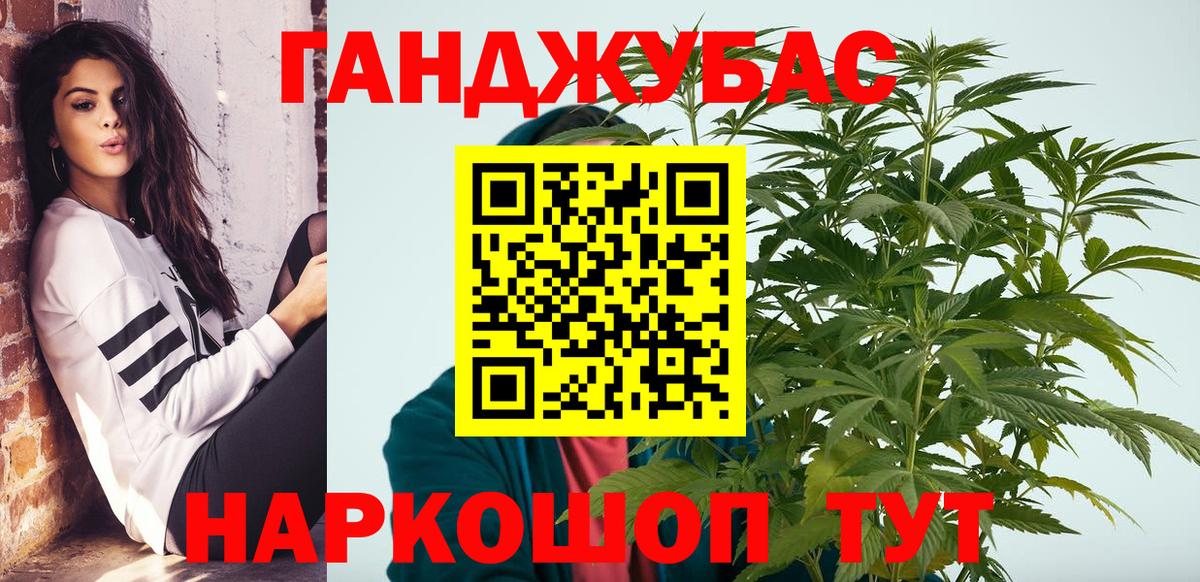 Канабис Ganja  Вход с VPN  Бошки Шишки сатива  Псков 