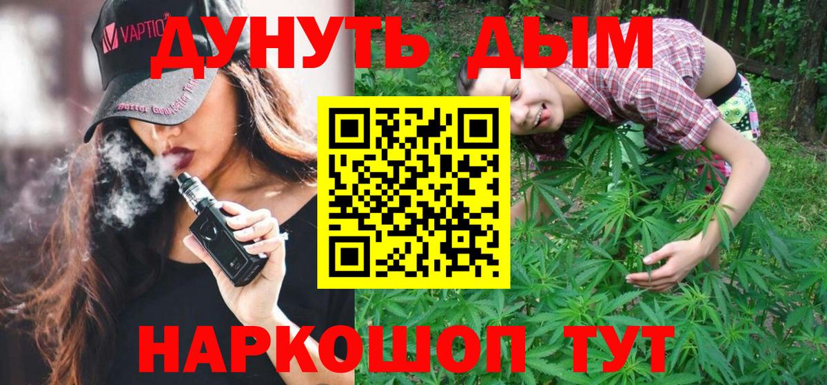 МАРИХУАНА THC 21% Псков